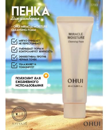 O HUI SPF 50 set for Korea face OHUI SPF 50+ - Buy Online on GoSupps.com
