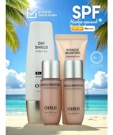 O HUI SPF 50 set for Korea face OHUI SPF 50+ - Buy Online on GoSupps.com
