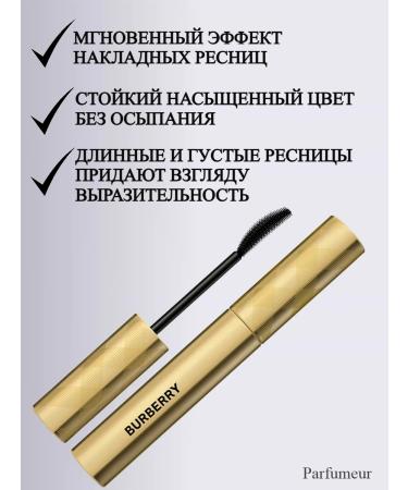 Black mascara Burberry Ultimate Lift - Buy Online on GoSupps.com