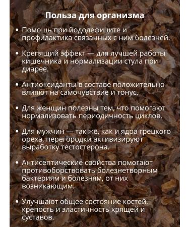 OREXLAND Walnut partitions 500 g - Buy Online on GoSupps.com