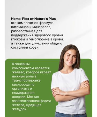 NaturalSupp Nature's Plus Hema-Plex caps 60 - Buy Online on GoSupps.com