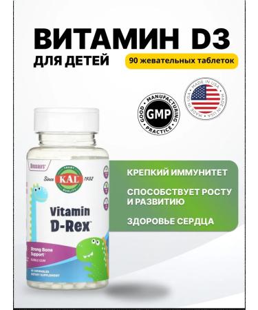 KAL Vitamin D-Rex 90 Kapaps 400iu Bubble Gum