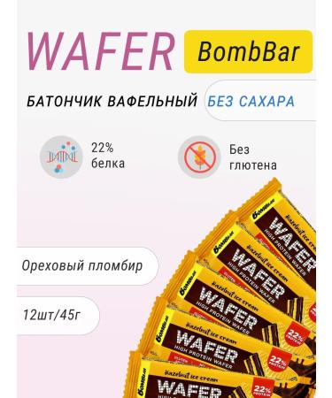 BombBar Protein waffles Orekh seal 12pcs