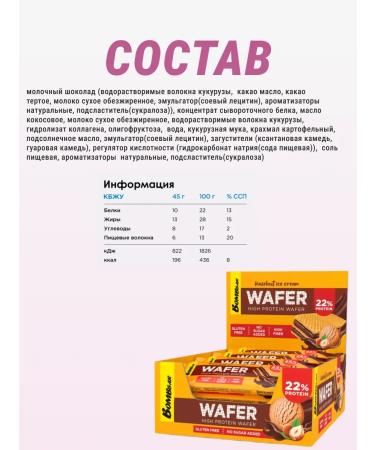 BombBar Protein waffles Orekh seal 12pcs - Buy Online on GoSupps.com