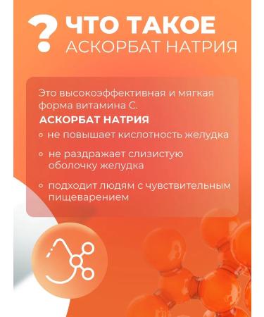 Sun Flower Vitamin C ascorbate sodium - Buy Online on GoSupps.com