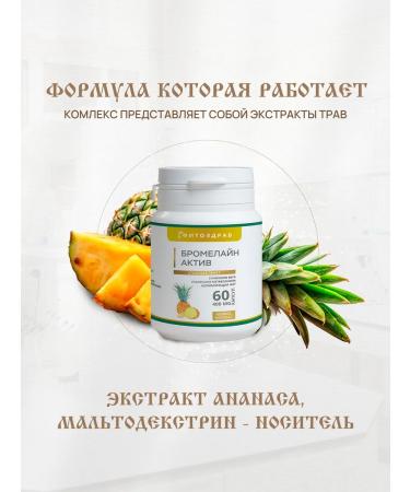 PHYTOZDRAV Tablets to reduce appetite and weight - Buy Online on GoSupps.com