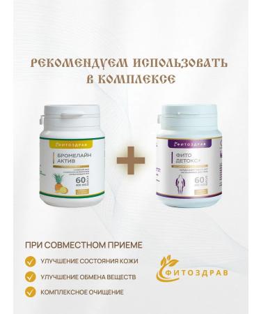 PHYTOZDRAV Tablets to reduce appetite and weight - Buy Online on GoSupps.com