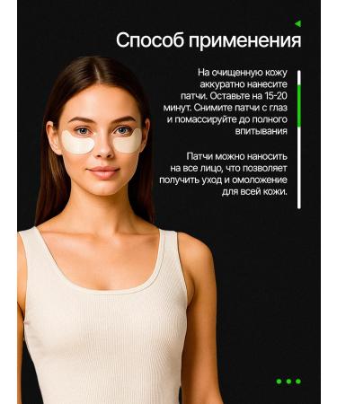AMORE BEAUTY Eye patches from edema and dark circles - Buy Online on GoSupps.com