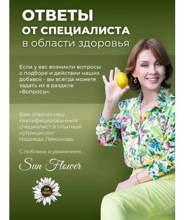 Sun Flower Alpha lipoic acid for weight loss - Buy Online on GoSupps.com