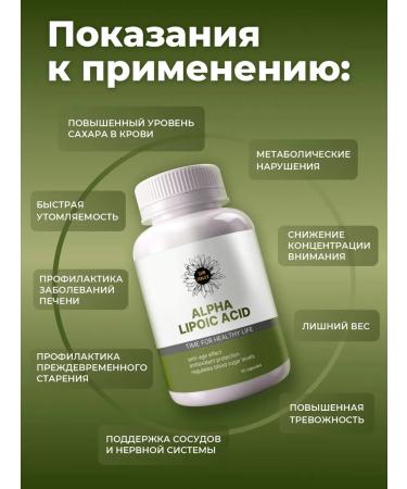 Sun Flower Alpha lipoic acid for weight loss - Buy Online on GoSupps.com