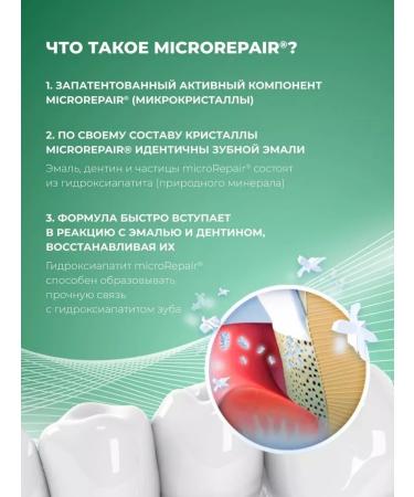 Biorepair Oral Care Tooth paste Total Protection "Complex Protecting" 75ml - Buy Online on GoSupps.com