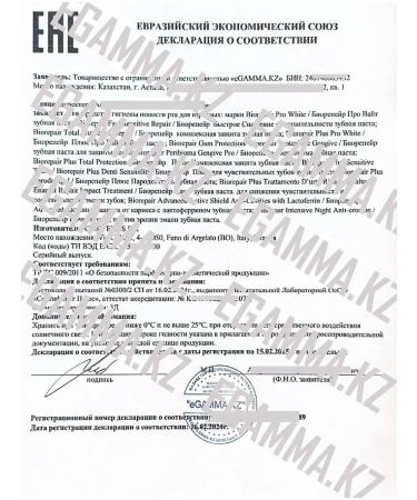 Biorepair Oral Care Tooth paste Total Protection "Complex Protecting" 75ml - Buy Online on GoSupps.com