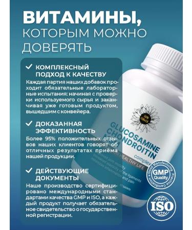 Sun Flower Glucosamine chondroitin MSM for joints and ligaments - Buy Online on GoSupps.com