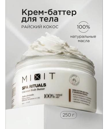 MIXIT SPA Rituals Coconut Cream Batter 250 ml
