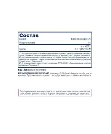 Be First Creatine Powder (package) 300 g - Buy Online on GoSupps.com