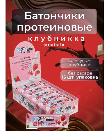 ProteinRex Batonchik Protein 33% (15 pcs in UP) 60 g strawberries