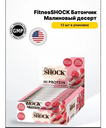FitnessShock Batonchik (12pcs in UP) 60 g raspberry dessert
