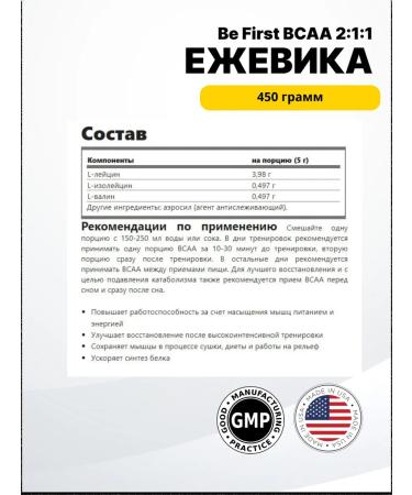 Be First BCA 2 1 1 Powder 450 g blackberry - Buy Online on GoSupps.com