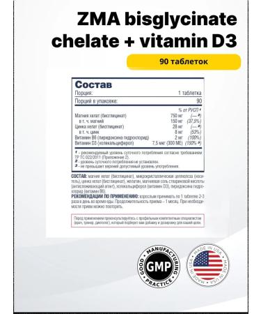Be First Zma bisglycinate chelate + vitamin D3 90 tab - Buy Online on GoSupps.com