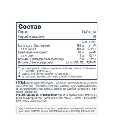 Be First Zma bisglycinate chelate + vitamin D3 90 tab - Buy Online on GoSupps.com