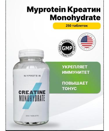 Myprotein Creatin MonohyDrate - 250 tab