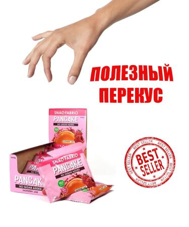 Bombbar SNAQ FABRIQ Pankek (10pcs in UP) raspberry jam 45 g