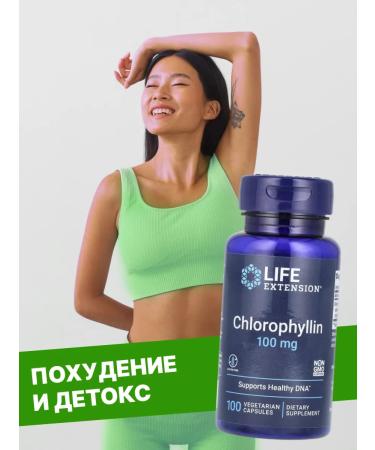 Life extension Chlorophyllin 100 mg 100 caps - Buy Online on GoSupps.com