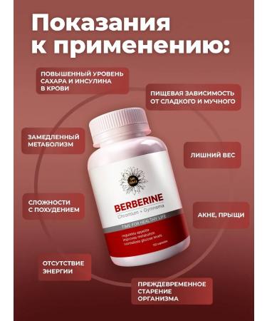 Sun Flower Berberin with chrome and extract Jimnema for weight loss - Buy Online on GoSupps.com