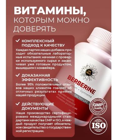 Sun Flower Berberin with chrome and extract Jimnema for weight loss - Buy Online on GoSupps.com