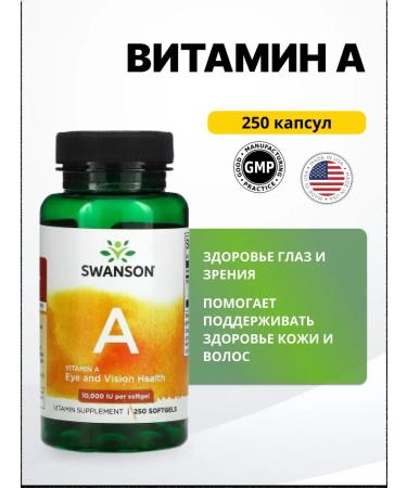 Swanson USA Dry Vitamin A 1500 g (IU) 100 Tabets