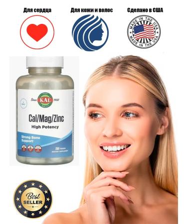 KAL CAL MAG zinc 100% 250CT