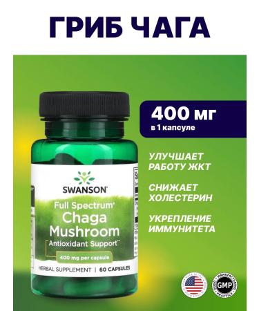 Swanson USA Full Spectrum Chaga Mushroom 400 mg 60 caps