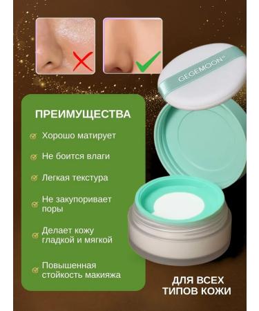 Facial powder matting 3 pcs tone 01 - Buy Online on GoSupps.com