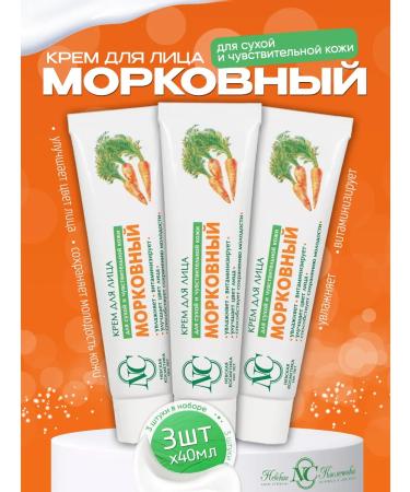 Nevskaya Cosmetics Cream for face moisturizing the skin 3pc x40ml