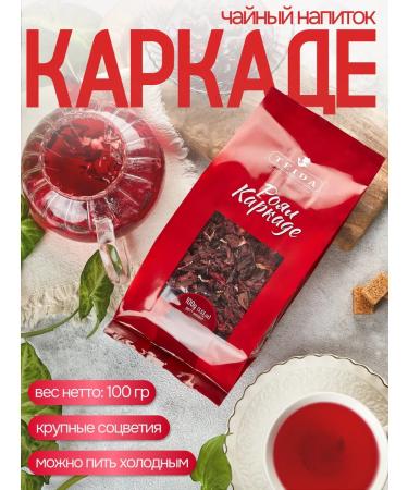 TEIDA Border curtains of hibiscus flowers 3pcs 100 g - Buy Online on GoSupps.com