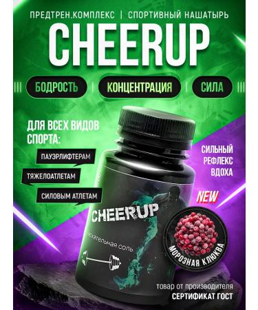 Vasily Semin 5% Forlive Snuffle salt Cheerup frosty cranberries