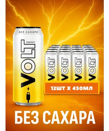 Energy drink VOLT 12 x 0 45 without sugar