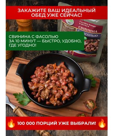 Kronidov Pork with beans ready food 750g (3 pack.) - Buy Online on GoSupps.com