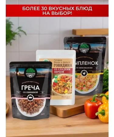 Kronidov Pork with beans ready food 750g (3 pack.) - Buy Online on GoSupps.com