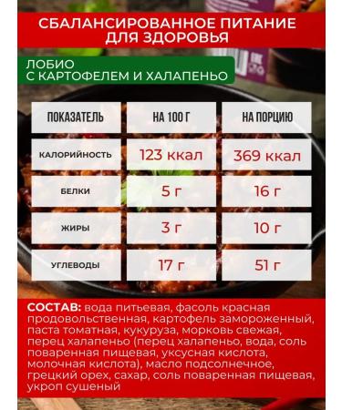 Kronidov Lobio with potatoes ready food 900g (3 pack.) - Buy Online on GoSupps.com