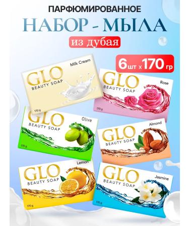 glo A set of solid perfumed soap 6 pieces of 170 grams