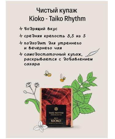 KIOKO Set of black tea gift in bags 40 pcs - Buy Online on GoSupps.com
