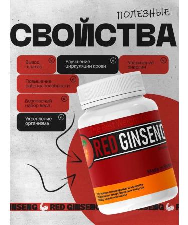 Original red ginseng protein for mass - Buy Online on GoSupps.com