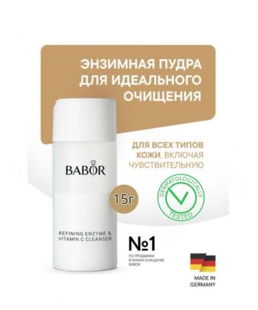 Babor Enzyme Facial Powder Refining Enzyme Vitamin C 15g