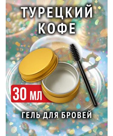 Auraso Turkish coffee - flavored eyebrow gel transparent