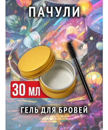 Auraso Patchouli - flavored eyebrow gel transparent