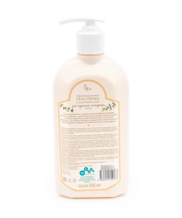 Grandma Agafia's Recipes Gel-peen for bathing a baby with a panthenol of 500ml 2 pcs - Buy Online on GoSupps.com