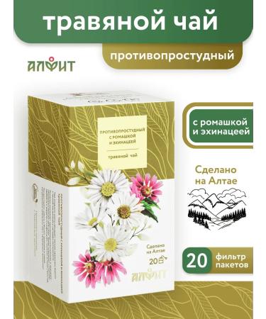 ALFIT Actoped tea with chamomile and echinacea 20 F p