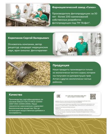 ALFIT Actoped tea with chamomile and echinacea 20 F p - Buy Online on GoSupps.com