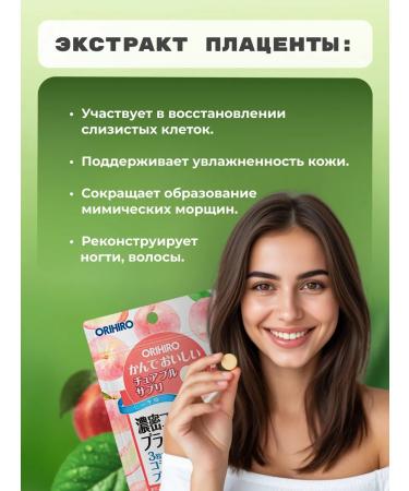 Orihiro Chewing peptide collagen with placenta - Buy Online on GoSupps.com